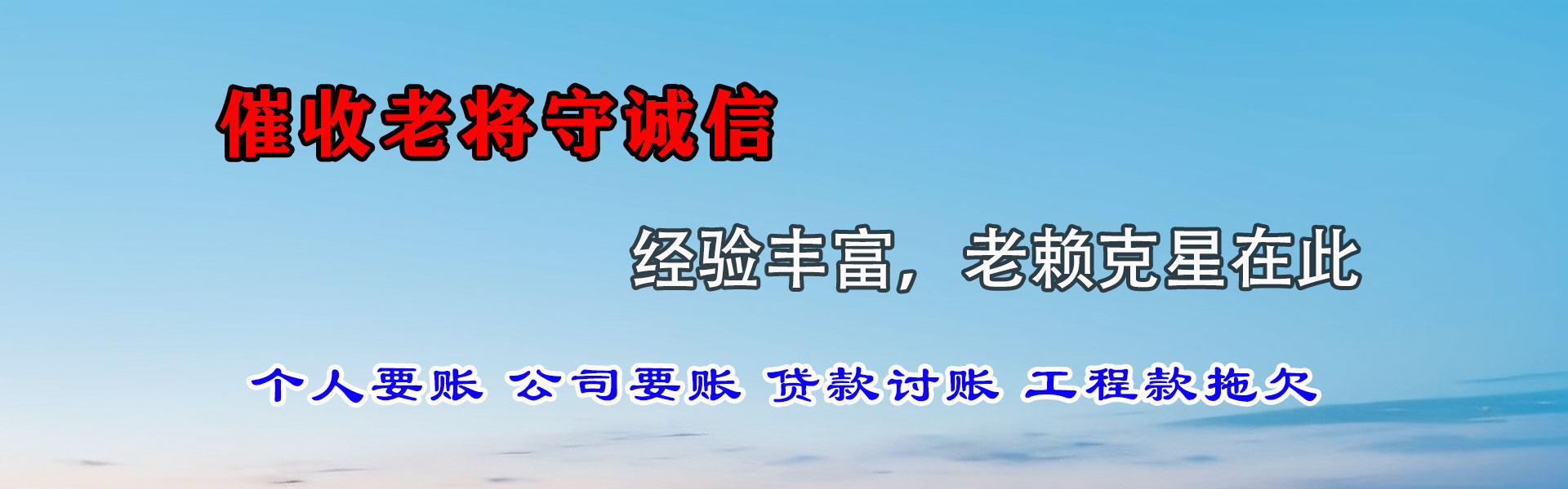 雨花台追债公司